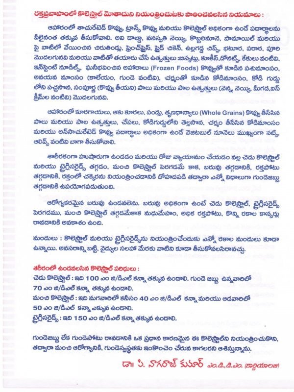 Cholesterol and Heart Disease -Telugu page 2